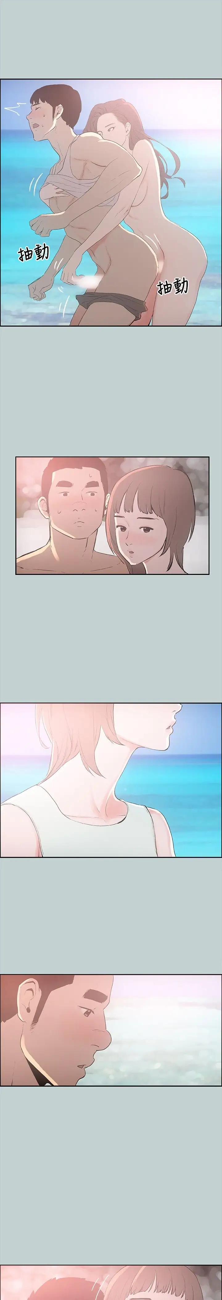 愉快的旅行第22话