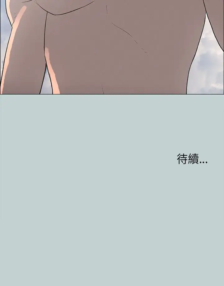 愉快的旅行第22话