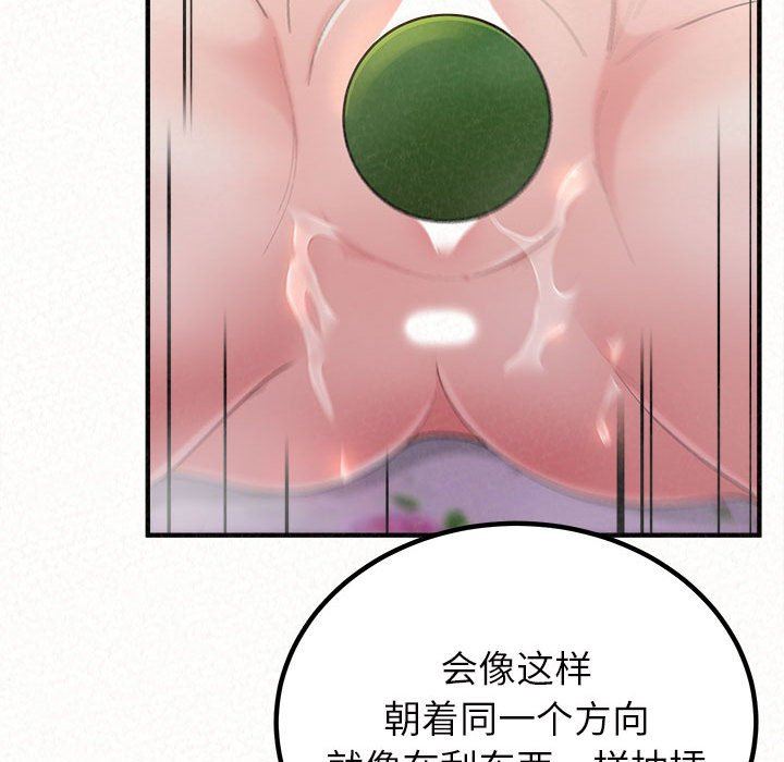 懵懂男生的恋爱史第24话