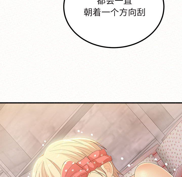 懵懂男生的恋爱史第24话