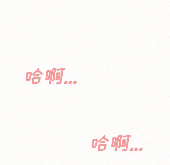 懵懂男生的恋爱史第24话