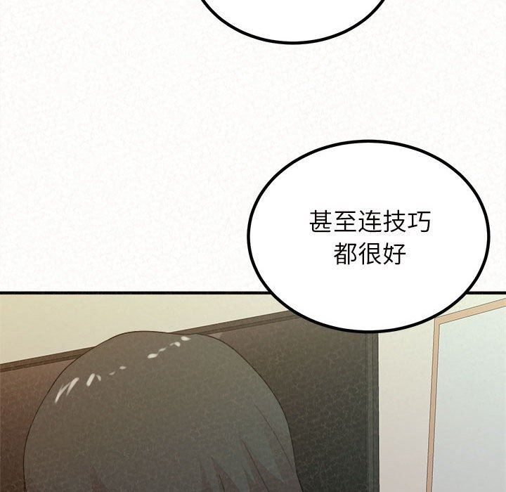 懵懂男生的恋爱史第24话