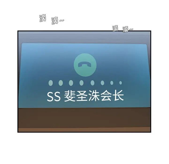 被抛弃的男人第7话