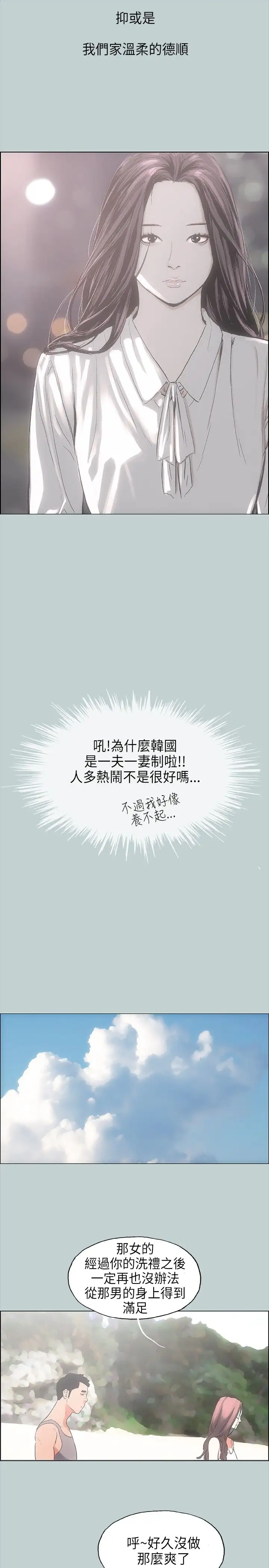 愉快的旅行第23话