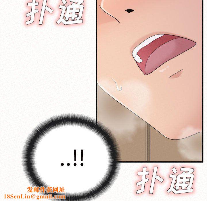 懵懂男生的恋爱史第24话