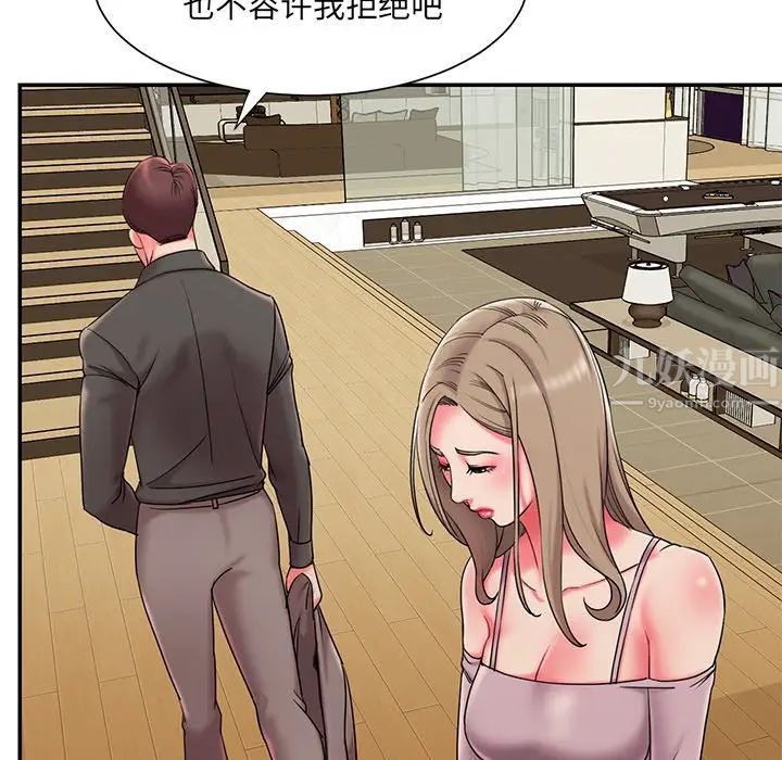 被抛弃的男人第7话