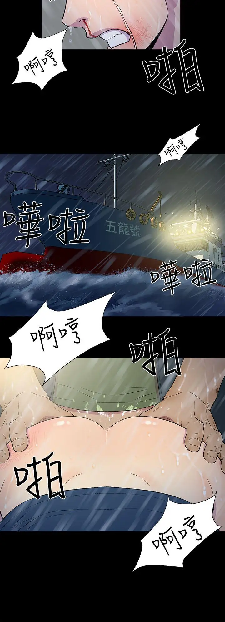 黑暗之海(无删减版)第1话