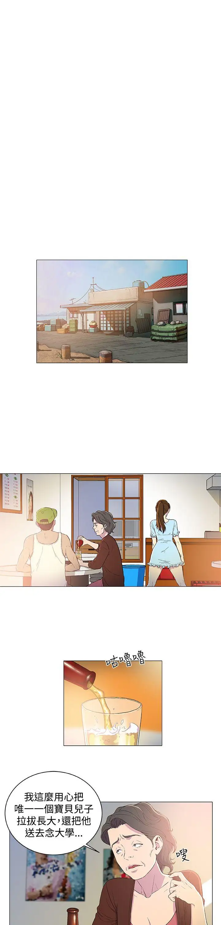 黑暗之海(无删减版)第2话