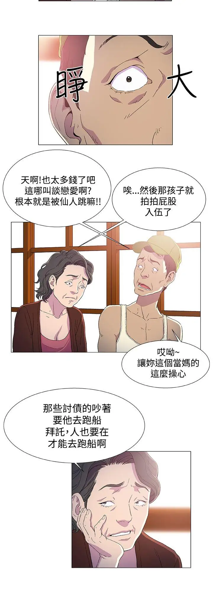 黑暗之海(无删减版)第2话