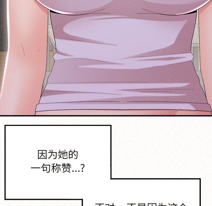 懵懂男生的恋爱史第24话