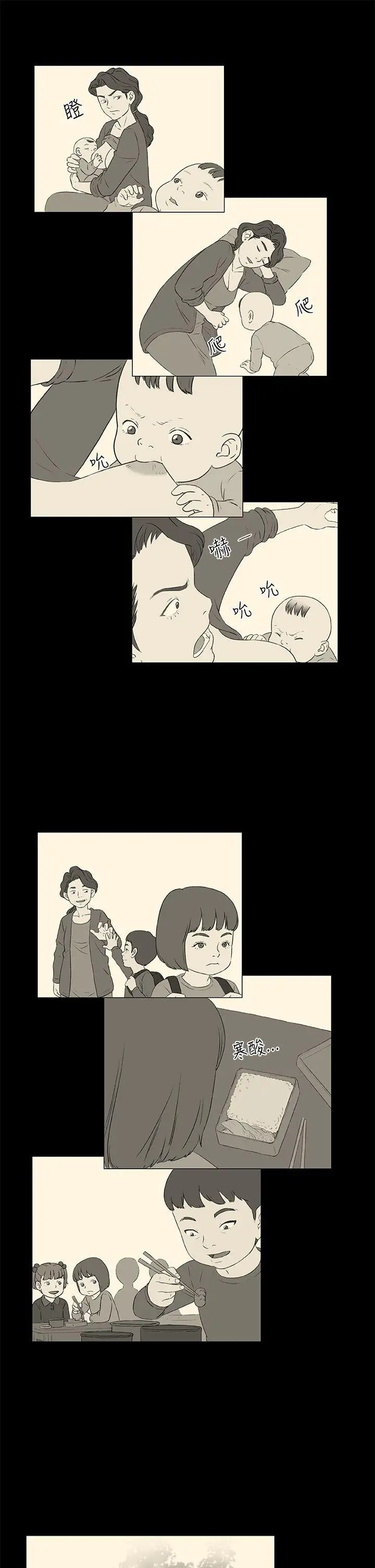 黑暗之海(无删减版)第3话