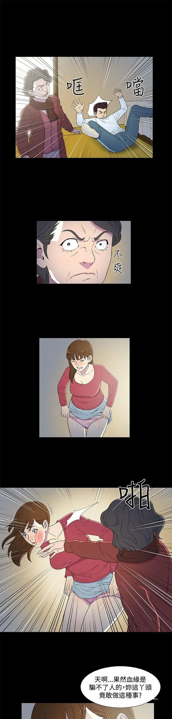 黑暗之海（无删减版）第3话