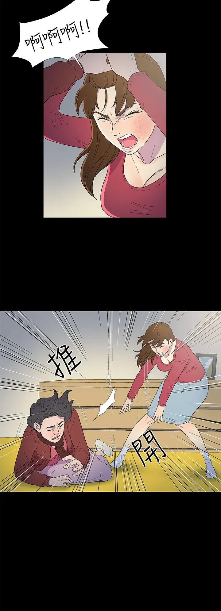 黑暗之海(无删减版)第3话