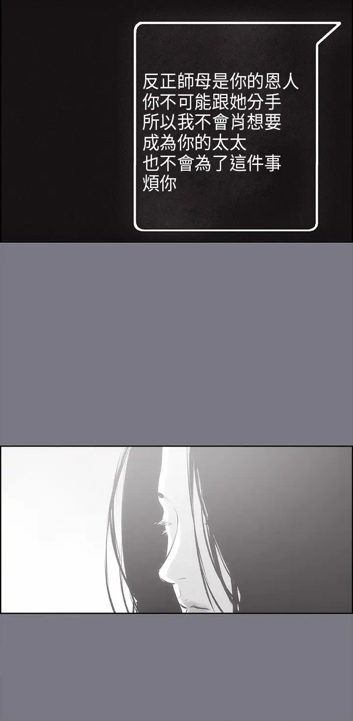 愉快的旅行第26话