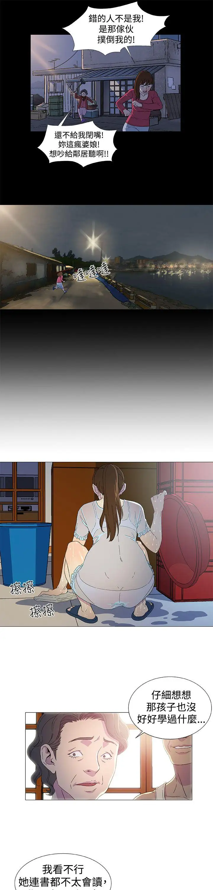 黑暗之海(无删减版)第3话