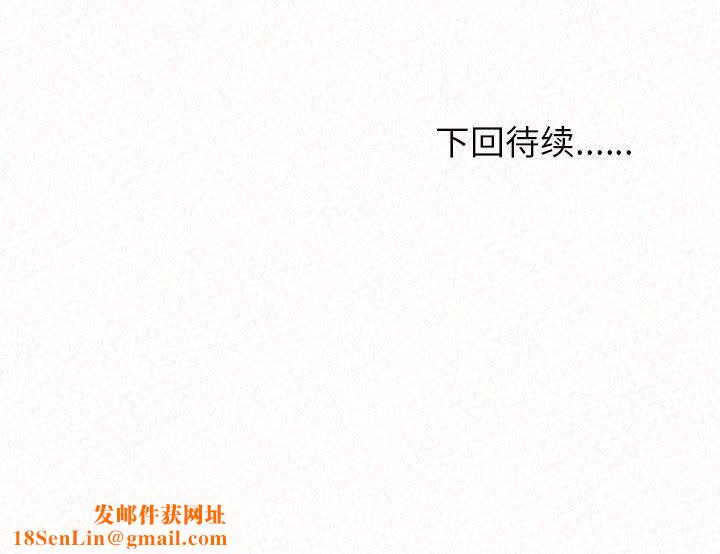 懵懂男生的恋爱史第24话