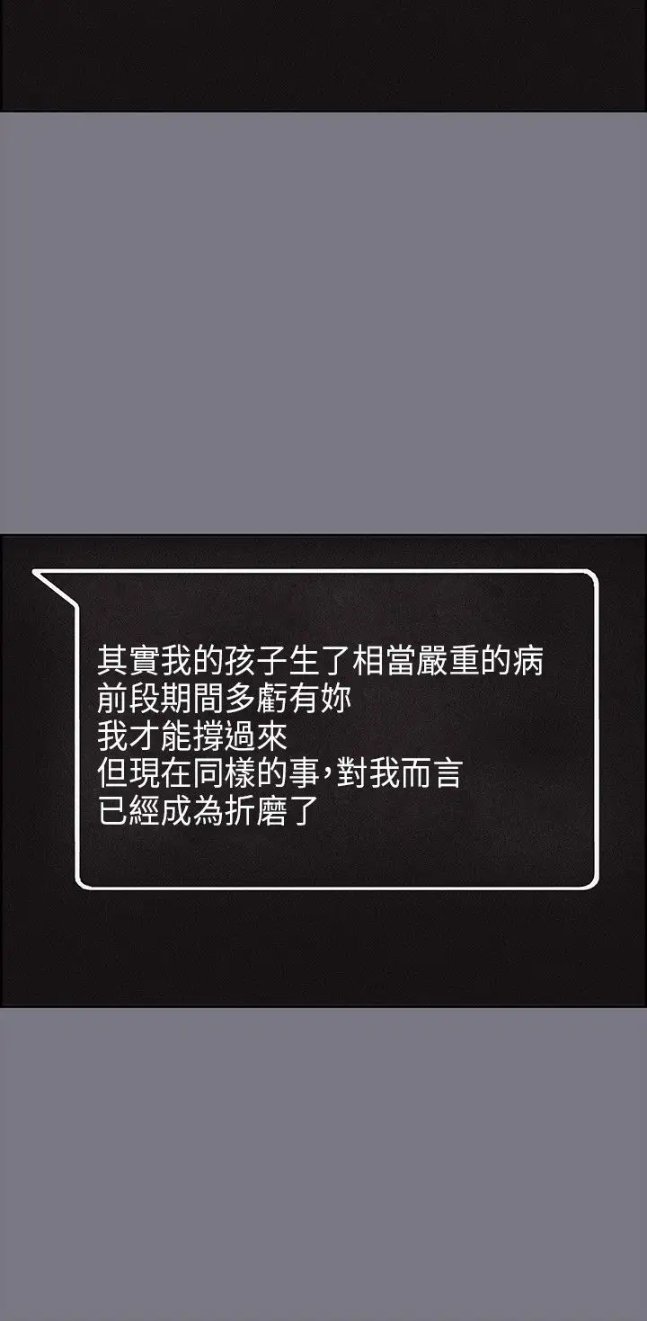 愉快的旅行第26话