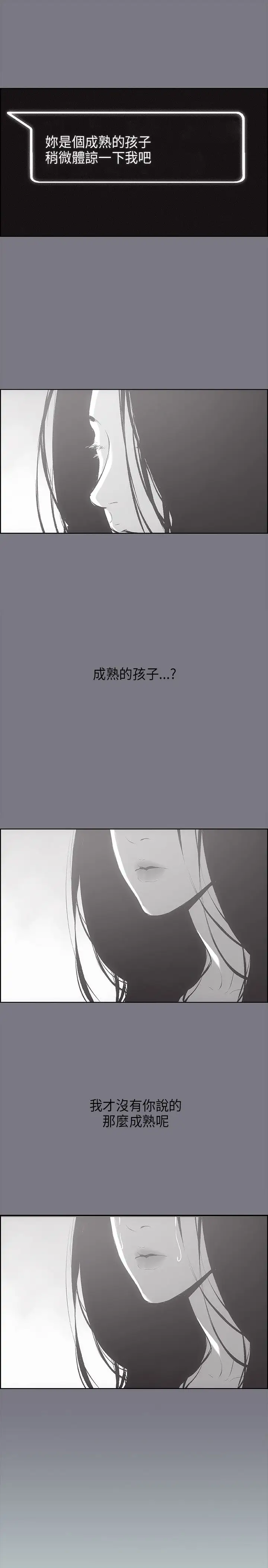 愉快的旅行第26话