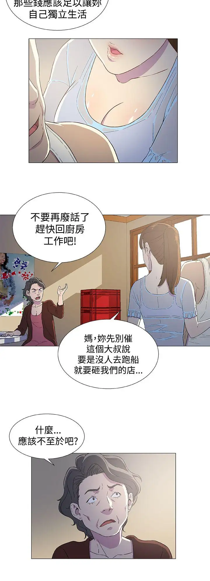 黑暗之海(无删减版)第3话