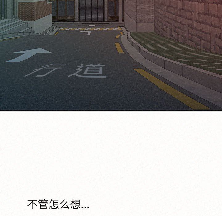 懵懂男生的恋爱史第25话