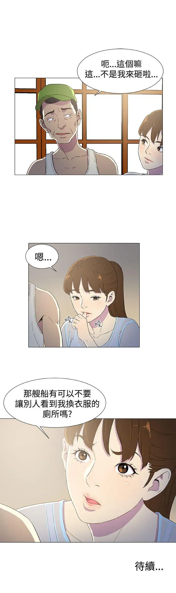 黑暗之海(无删减版)第3话
