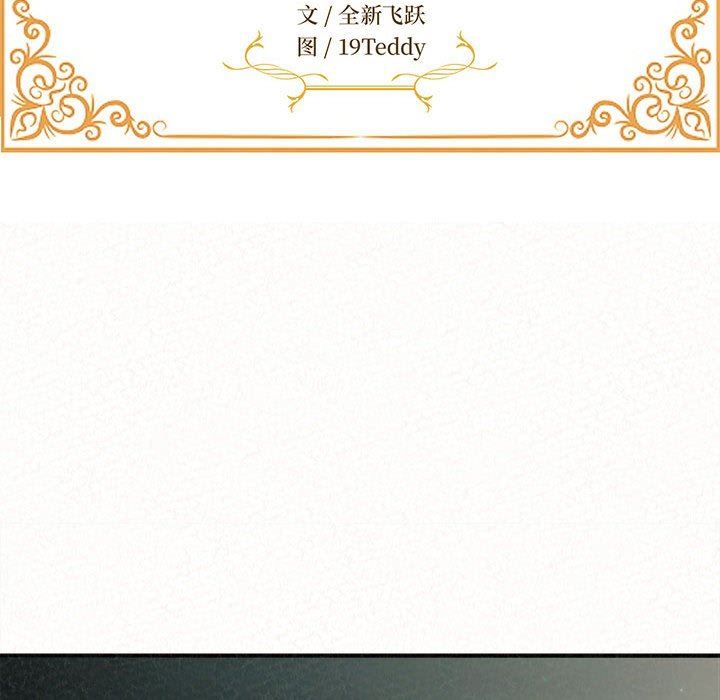 懵懂男生的恋爱史第25话