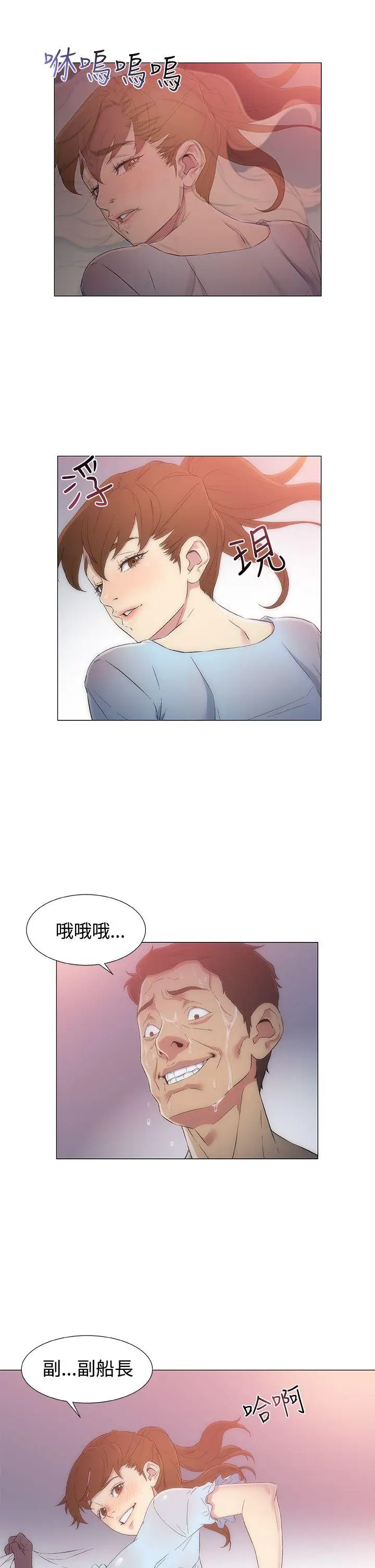 黑暗之海(无删减版)第4话