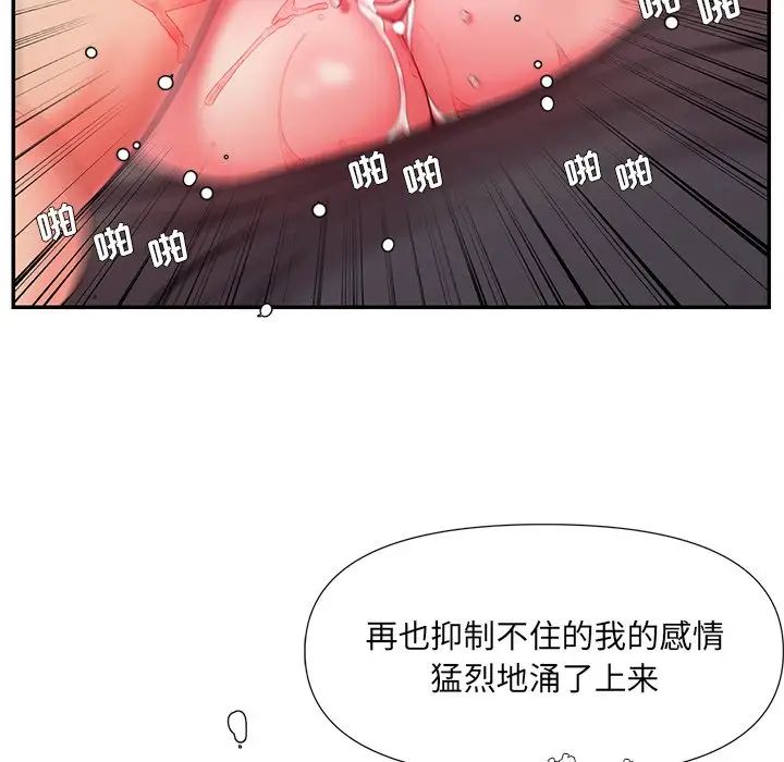 被抛弃的男人第8话