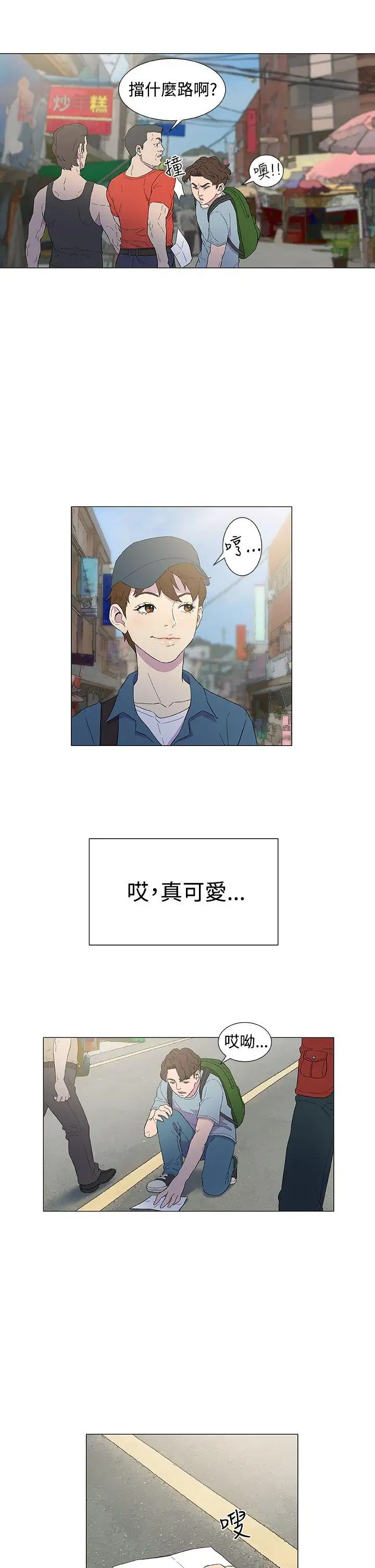 黑暗之海(无删减版)第4话