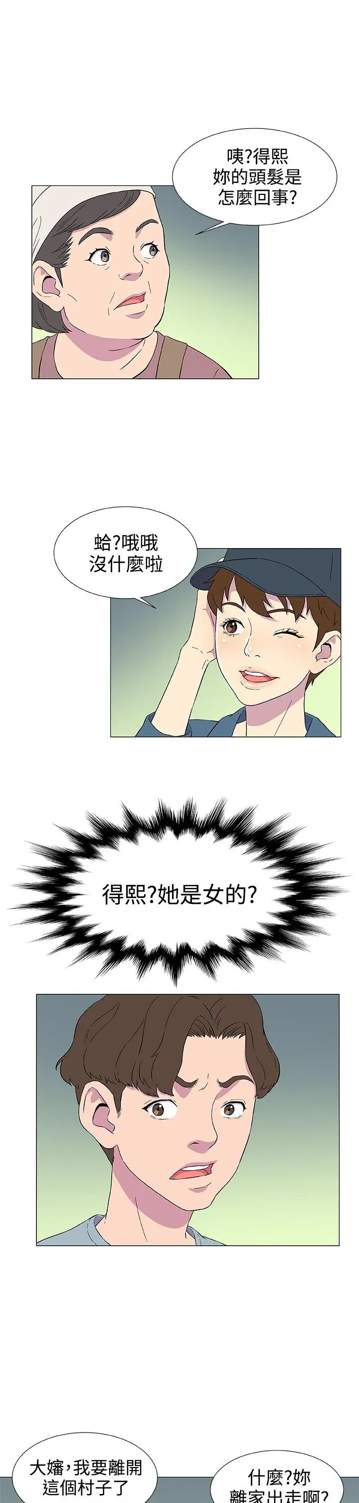黑暗之海(无删减版)第4话