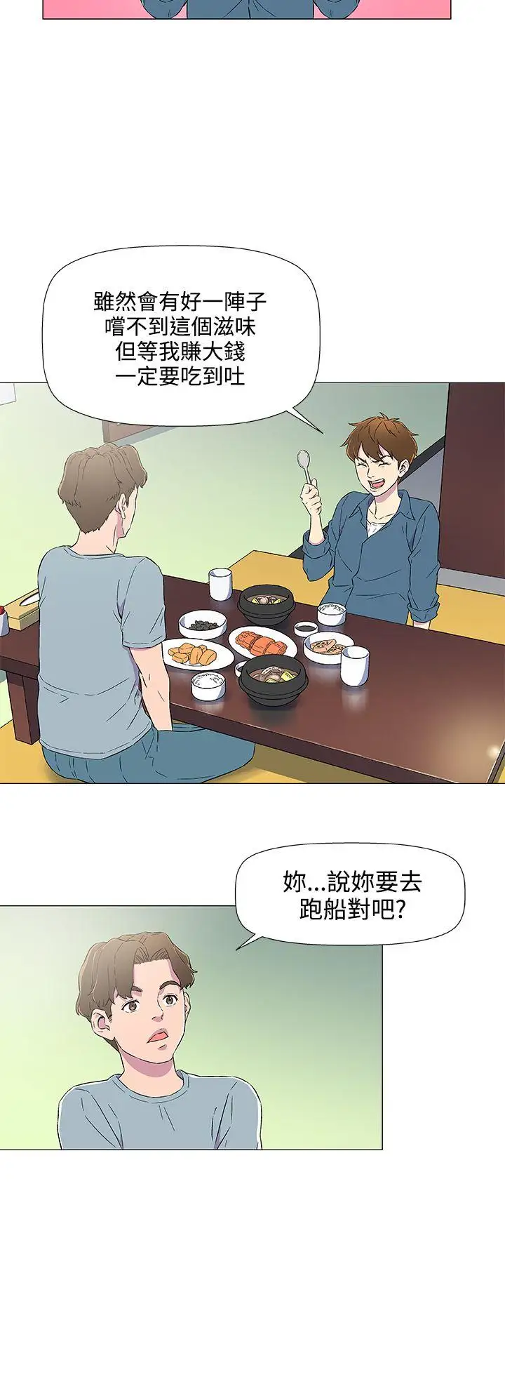黑暗之海(无删减版)第5话