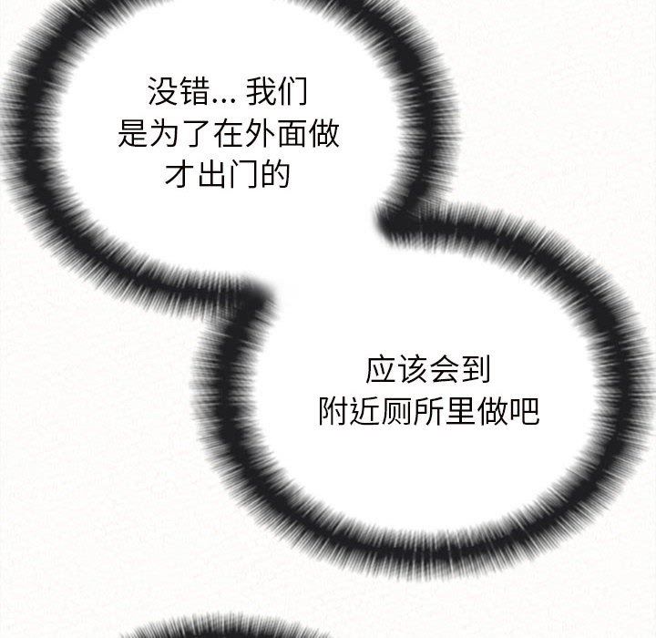 懵懂男生的恋爱史第25话