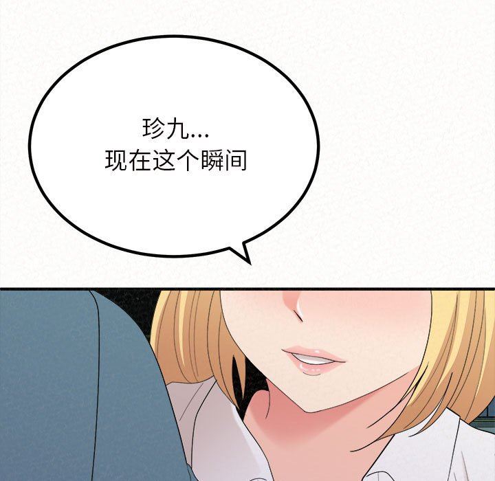 懵懂男生的恋爱史第25话