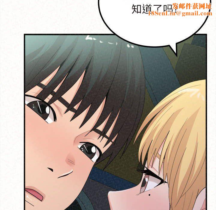 懵懂男生的恋爱史第25话