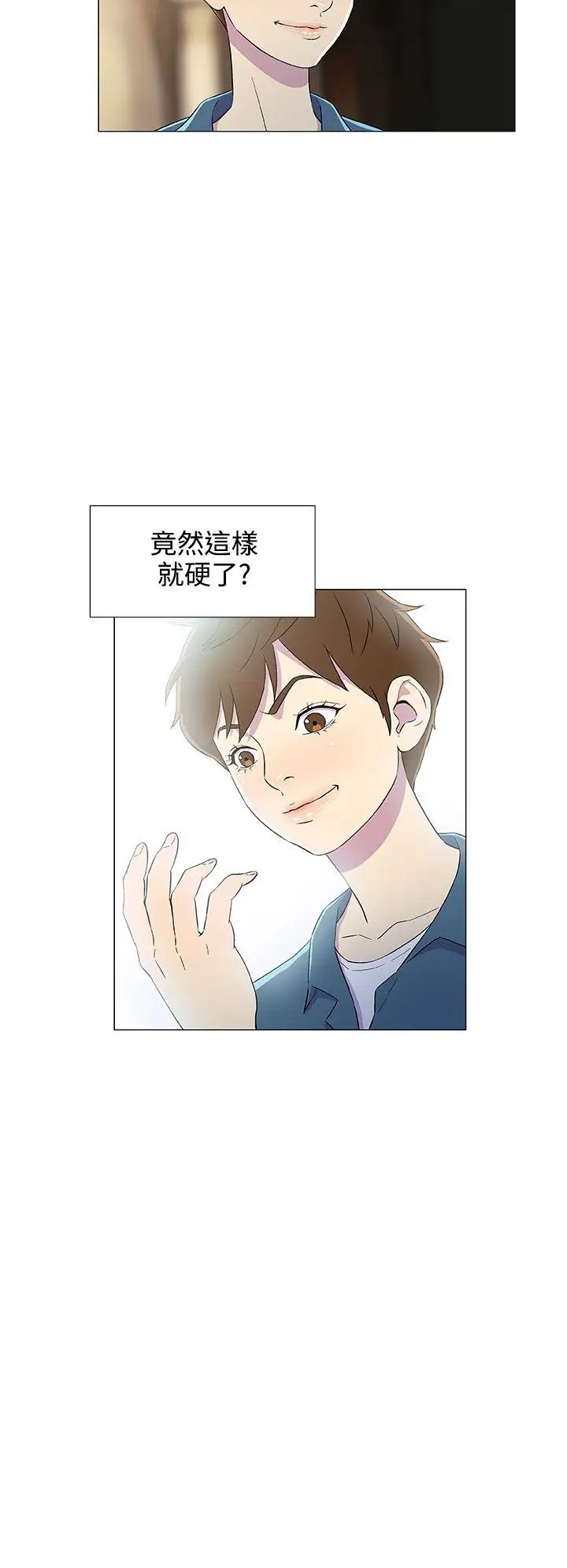 黑暗之海(无删减版)第5话
