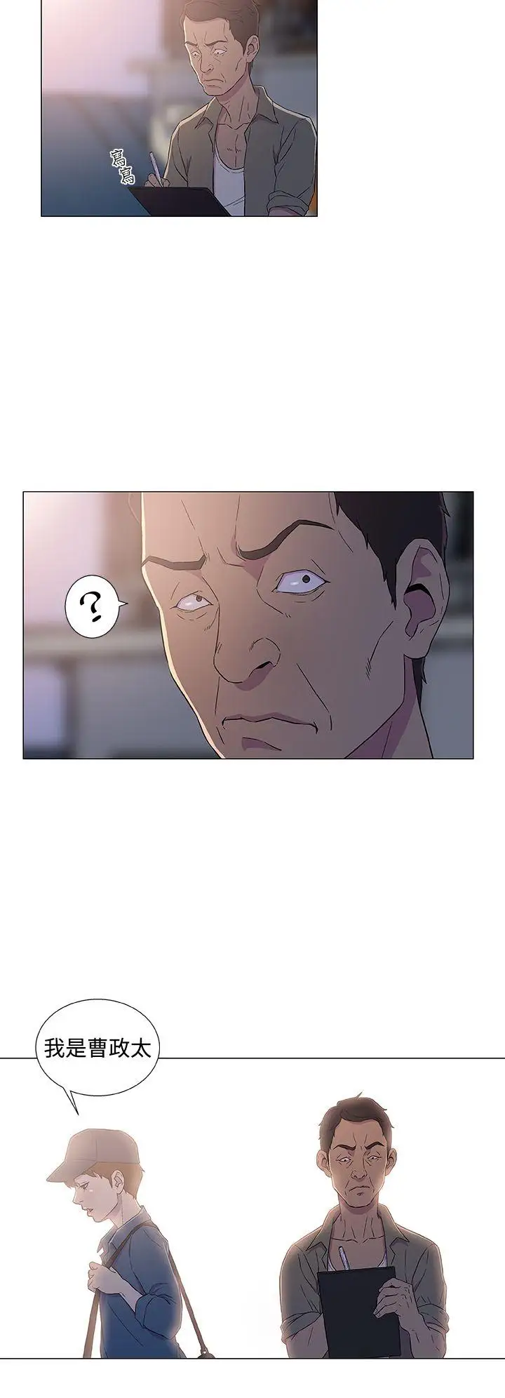 黑暗之海（无删减版）第5话