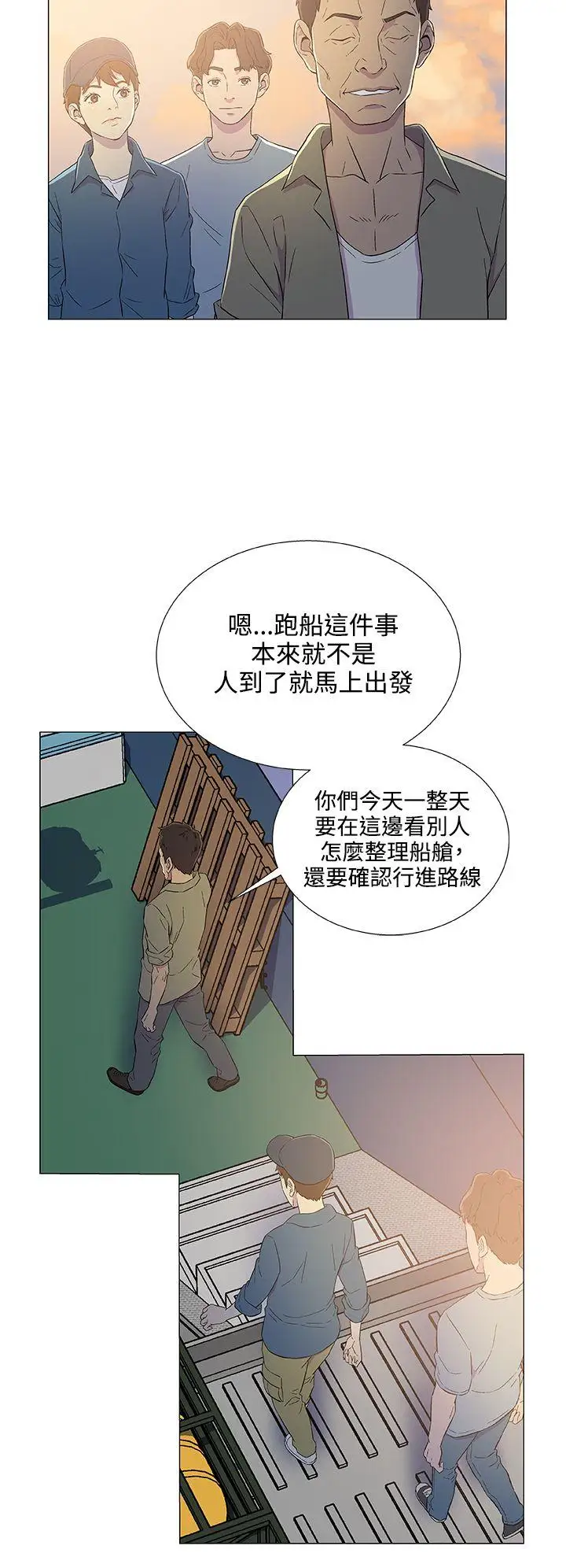 黑暗之海(无删减版)第5话