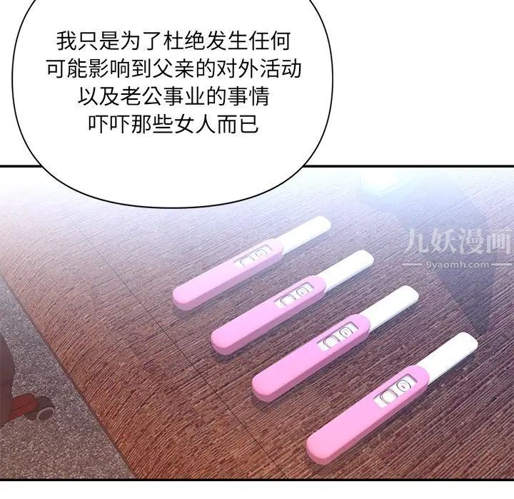 被抛弃的男人第9话