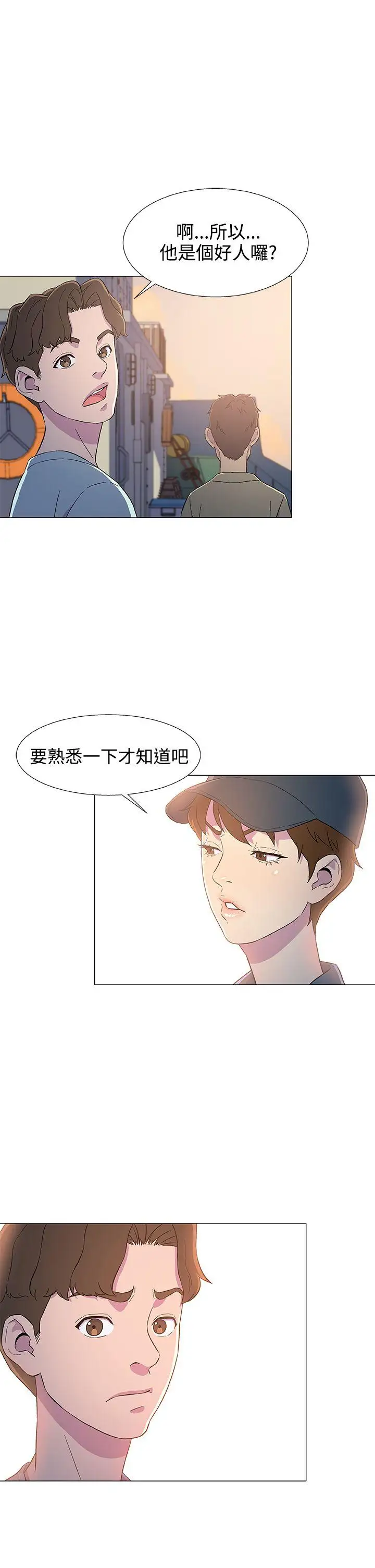 黑暗之海(无删减版)第6话