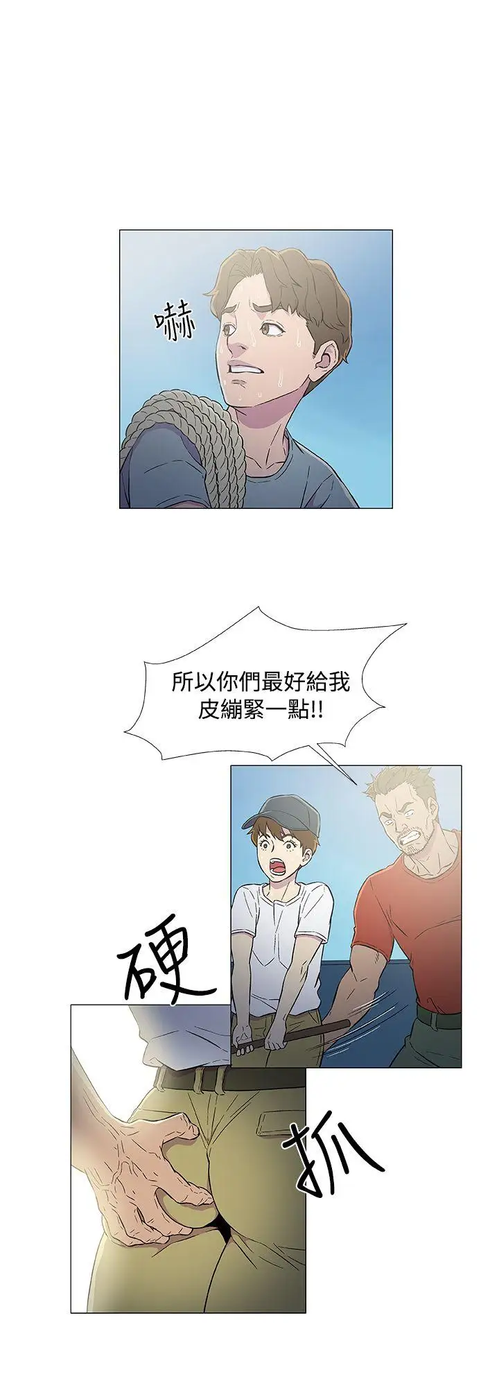 黑暗之海(无删减版)第6话