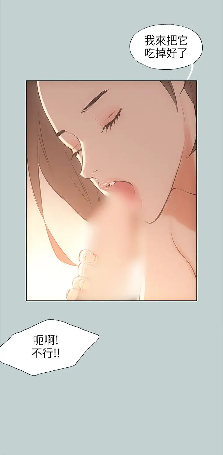 愉快的旅行第30话