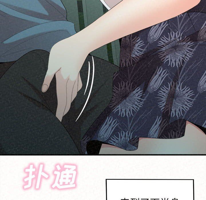 懵懂男生的恋爱史第25话