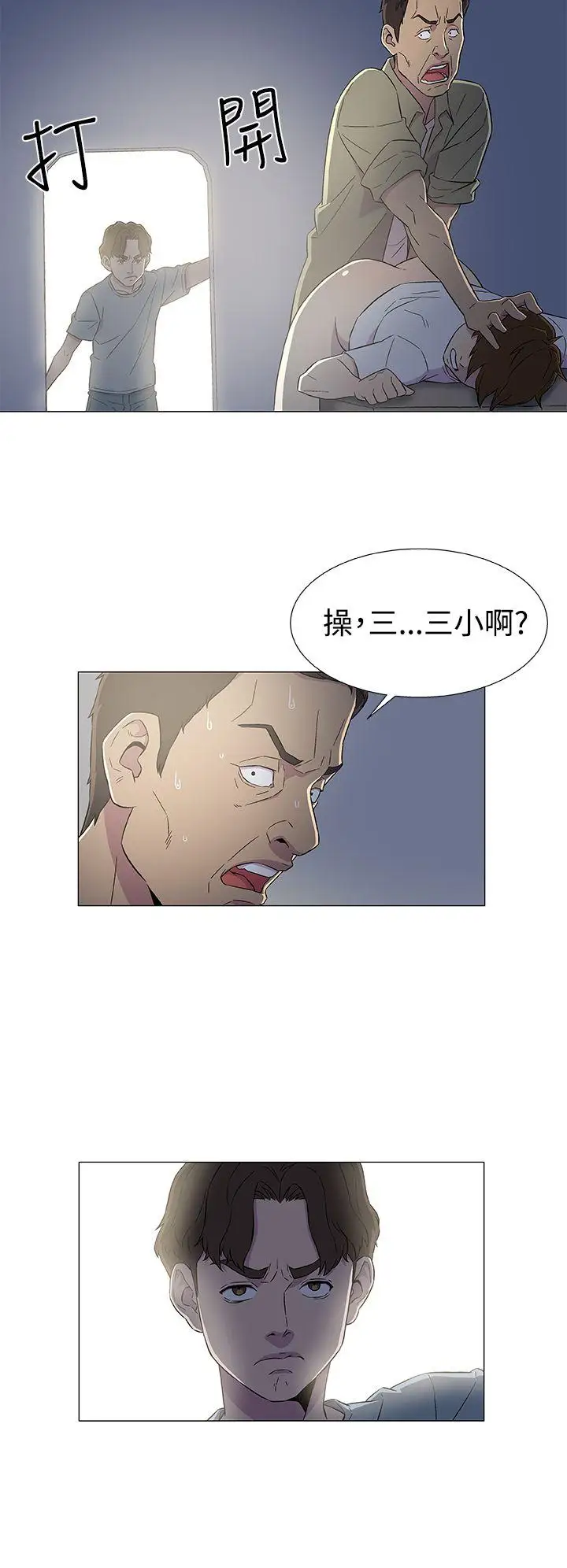 黑暗之海（无删减版）第6话