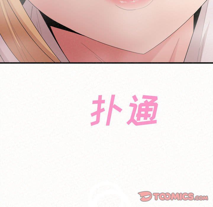 懵懂男生的恋爱史第25话