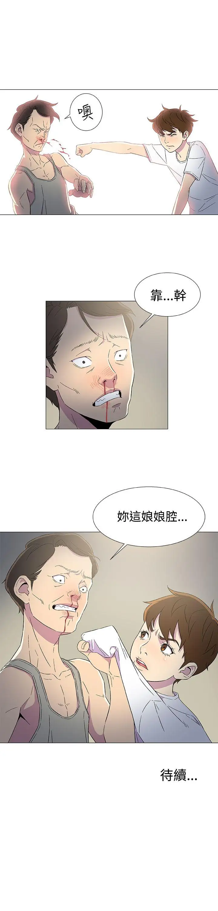 黑暗之海(无删减版)第6话