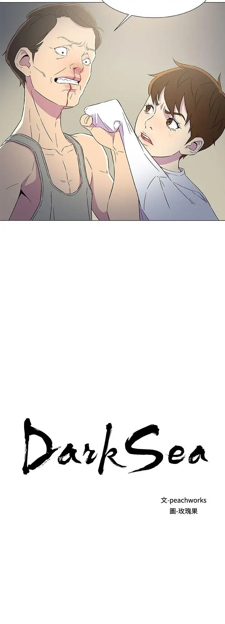 黑暗之海（无删减版）第7话
