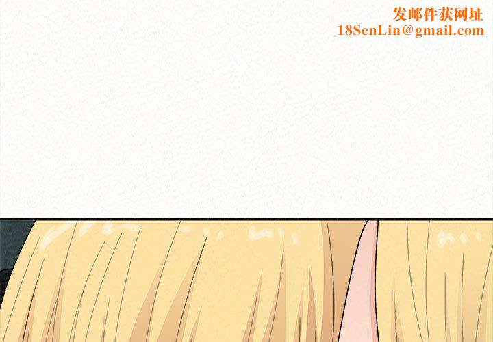 懵懂男生的恋爱史第26话