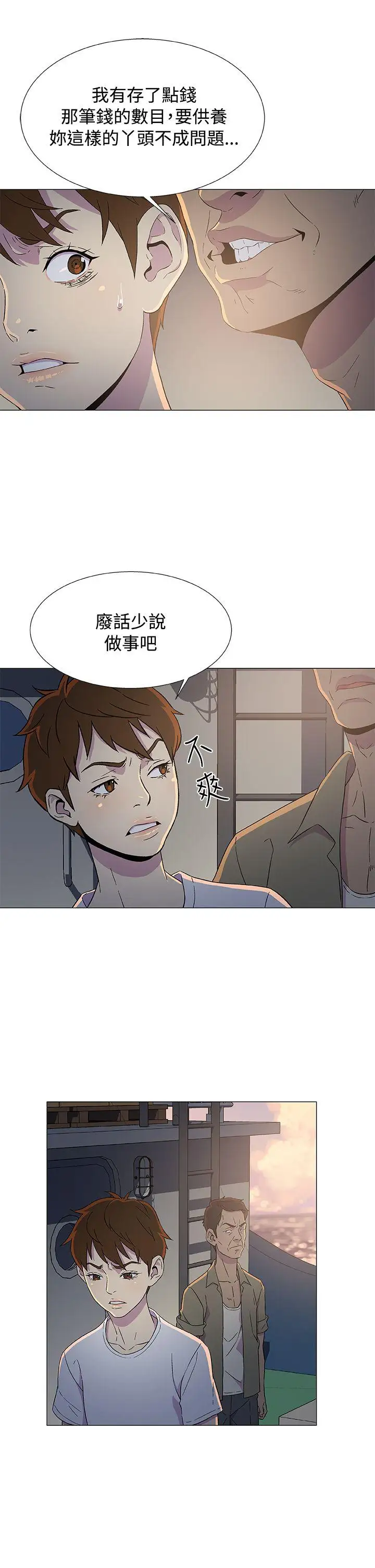 黑暗之海(无删减版)第7话