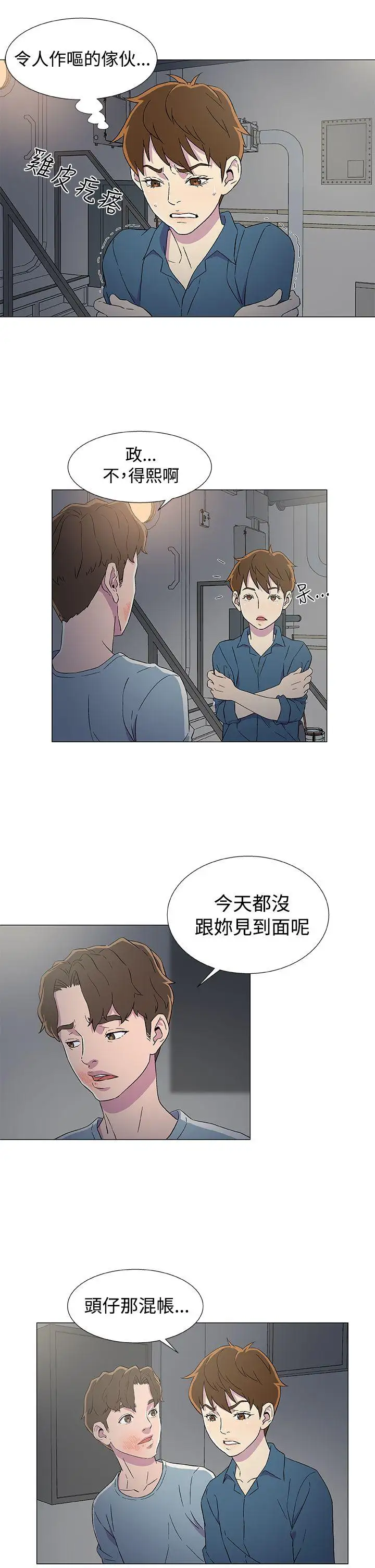黑暗之海(无删减版)第7话