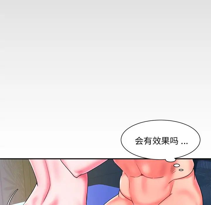 被抛弃的男人第10话